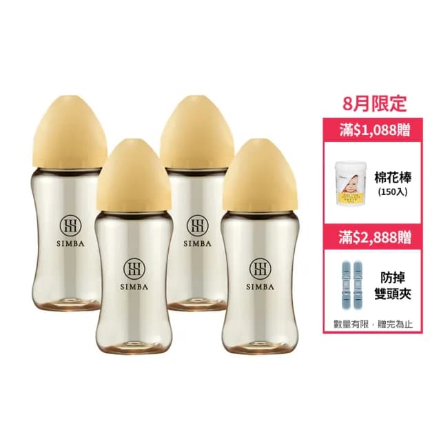 【Simba 小獅王辛巴官方直營】蘊蜜鉑金PPSU寬口防脹氣奶瓶4支組(270ml)