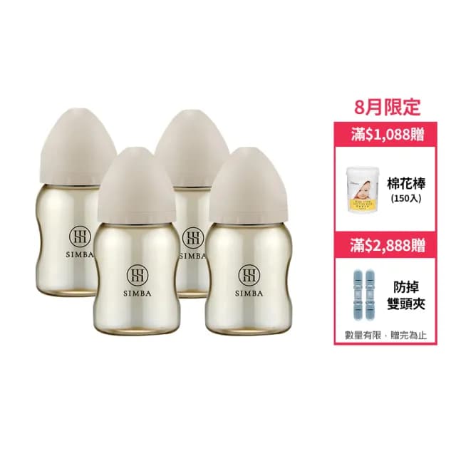【Simba 小獅王辛巴官方直營】新生適用-蘊蜜鉑金PPSU寬口防脹氣奶瓶4支組(200ml)
