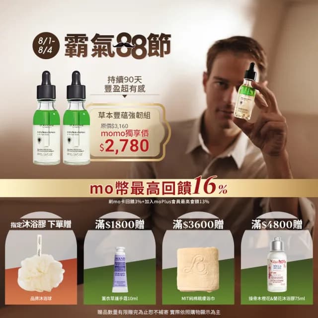【L’Occitane 歐舒丹】官方直營 櫻花香氛護手組(櫻花淡香水50ml 送正貨護手霜30ml/獨家)