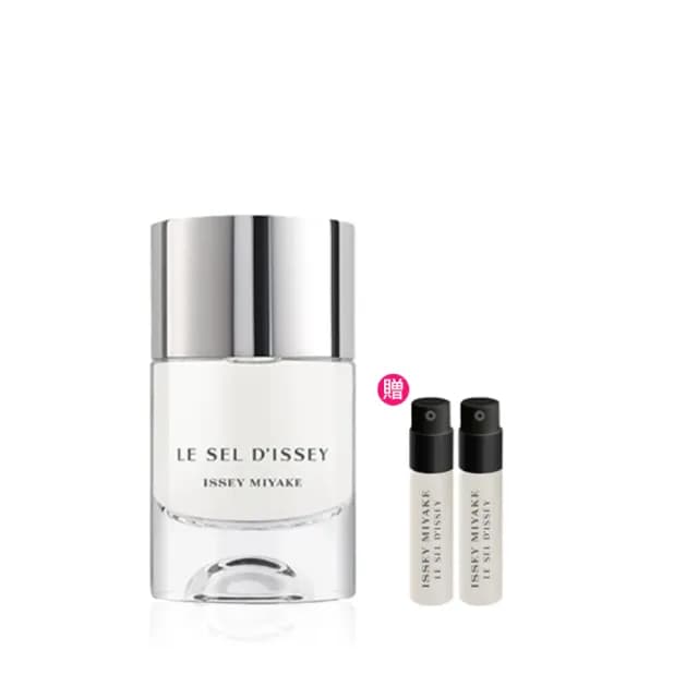 【ISSEY MIYAKE 三宅一生】官方直營 一生之鹽中性淡香水 50ml