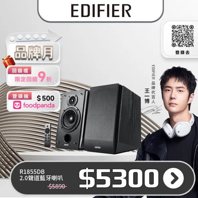 【EDIFIER】R1855DB 2.0聲道藍牙喇叭(2.0聲道 藍牙喇叭)