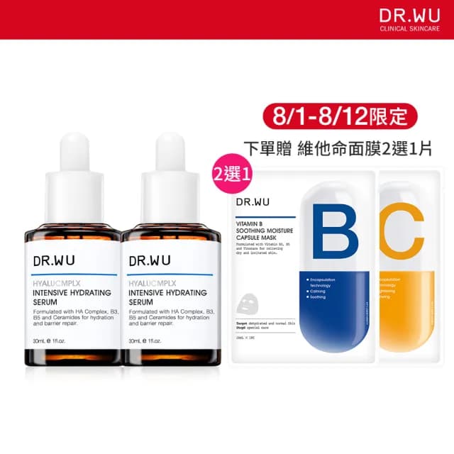 【DR.WU 達爾膚】玻尿酸保濕精華液30ML(買一送一)