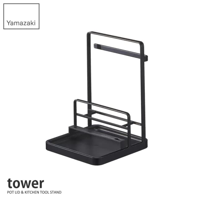 【YAMAZAKI】tower多功能立式收納架-黑(餐具架/食譜架/鍋蓋架/湯杓架/料理架)