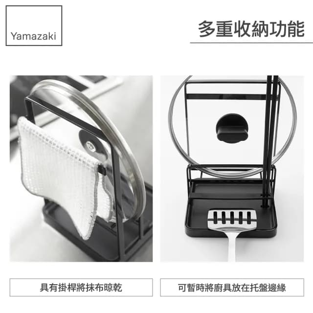 【YAMAZAKI】tower多功能立式收納架-黑(餐具架/食譜架/鍋蓋架/湯杓架/料理架)