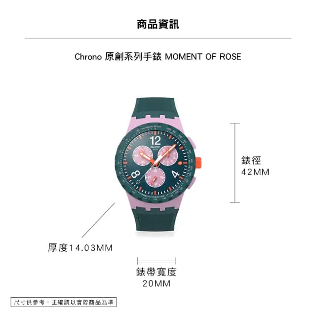 【SWATCH】MOMENT OF ROSE 經典手錶/男錶/女錶/瑞士製造 SUSP400(42mm)