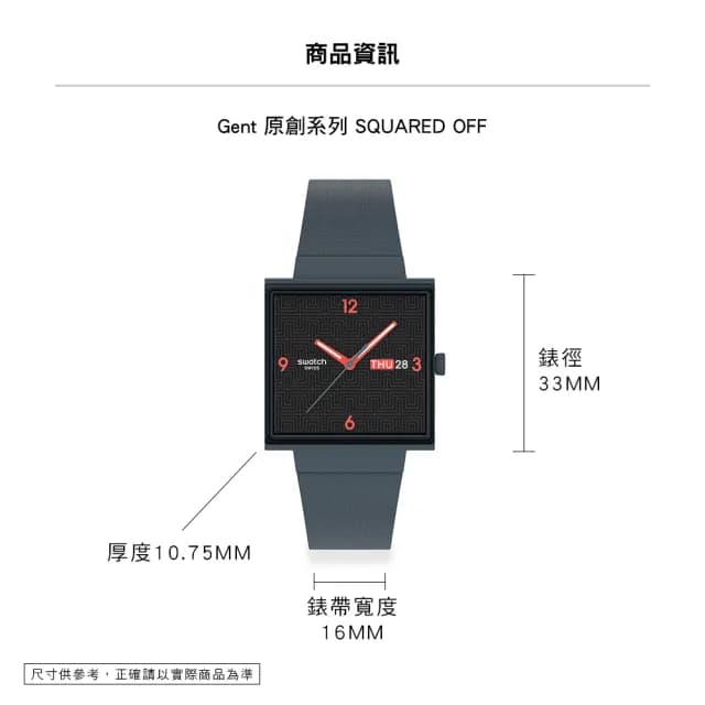 【SWATCH】SQUARED OFF 經典手錶/方形錶/女錶/瑞士製造 SO34M701(33mm)