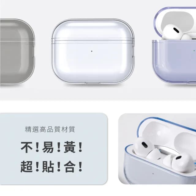 【AHAStyle】AirPods Pro 2代 無線耳機保護殼 防摔透明保護套(附防丟掛繩)