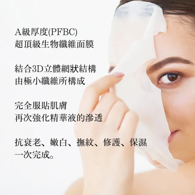 【W 修護保養】W Plus 外泌體生物纖維鳳凰面膜 x10(新品 頂奢外泌體 水光潤亮)