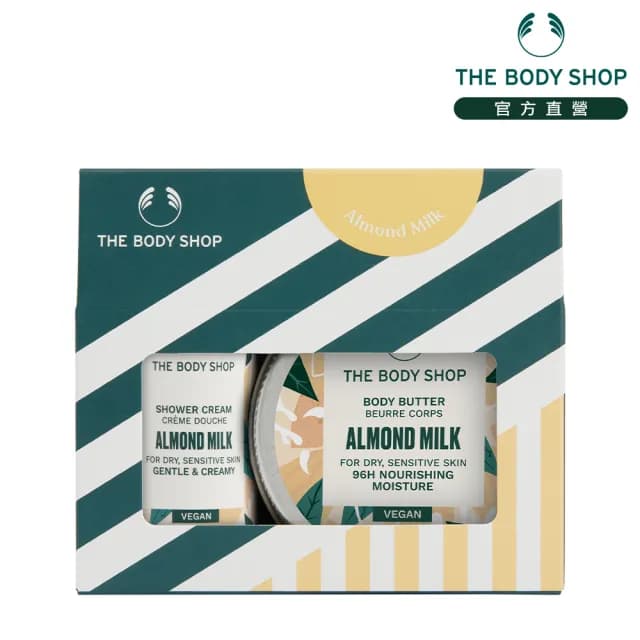 【THE BODY SHOP 美體小舖】2025 AYR杏奶迷你原裝禮盒(原裝禮盒 交換禮物)