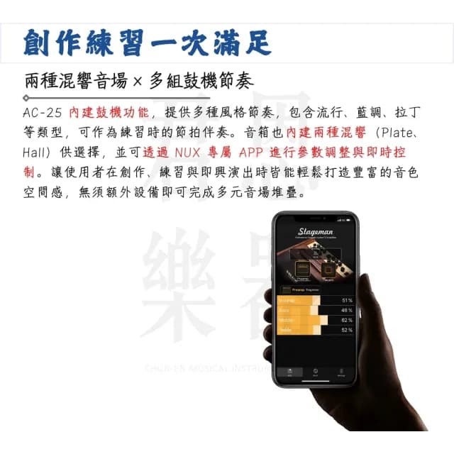 【NUX】AC-25 充電式木吉他藍芽音箱 25瓦／享受音樂律動(AC25 充電式音箱 混音器 演出 音響 喇叭 PA)