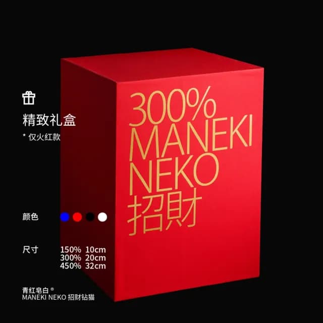 【巨匠】招財貓 開業喬遷 生日禮品小眾擺件 高級感客廳玄關 （高10CM黑色 白色）(招財貓 桌面擺件)