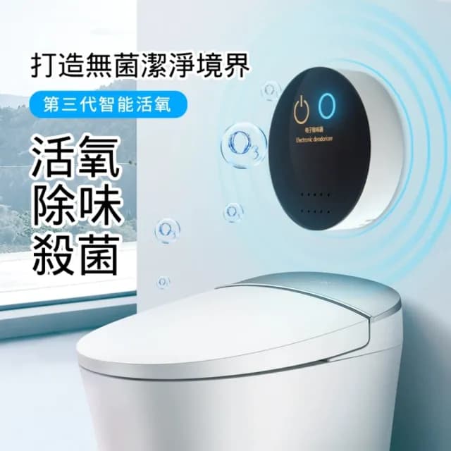 車用家用空氣清新器(USB浴室廚房除臭除味小型便攜式電子臭氧淨化器 purifier)