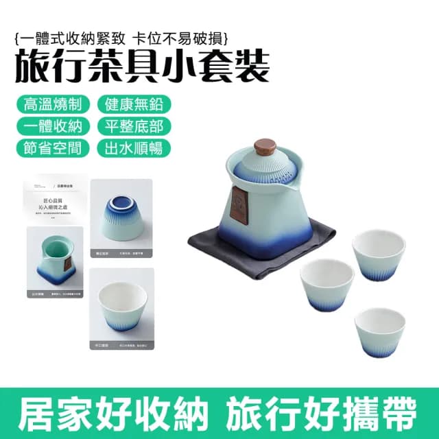 【OSLE 歐適樂】國潮故宮文創宮廷風旅行茶具小套裝快客杯便攜式戶外商務伴手禮品