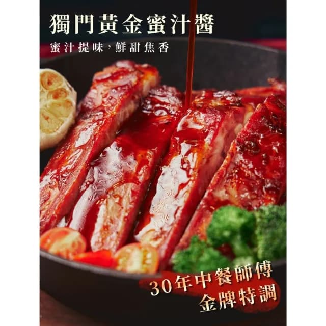 【全國麗園】醬燒蜜汁肋排600g 2入組 鹹甜蜜汁 中秋節 即食料理 冷凍調理包 冷凍料理包(豬肋排 烤肉食材)