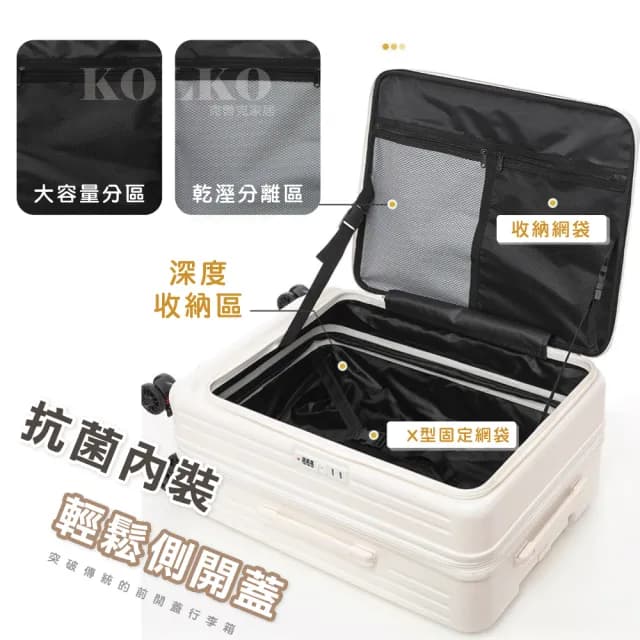 【Clook 鹿客家居】24吋前開式行李箱(上開擴充 旅行箱 大容量行李箱 拉桿箱 密碼鎖行李箱)
