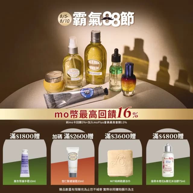 【L’Occitane 歐舒丹】官方直營 白薰衣草香氛組(白薰衣草淡香水50ml+白薰衣草護手霜30ml)