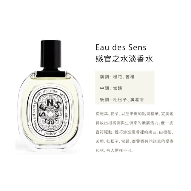 【Diptyque】淡香水100ml(玫瑰之水/杜耶爾/天竺葵之水/影中之水.國際航空版)