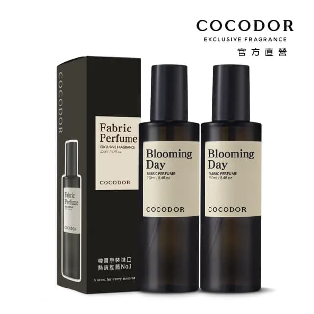 【COCODOR】香氛噴霧250ml(多款任選/官方直營/衣物香水/空間噴霧/織品除臭)