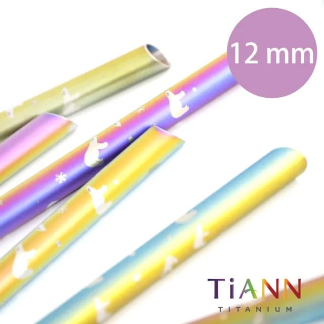 【TiANN 鈦安餐具】北極熊愛地球 純鈦吸管 單支(12mm)