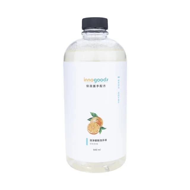 【innogoods】清新柑橘慕斯洗手液補充瓶 940ml