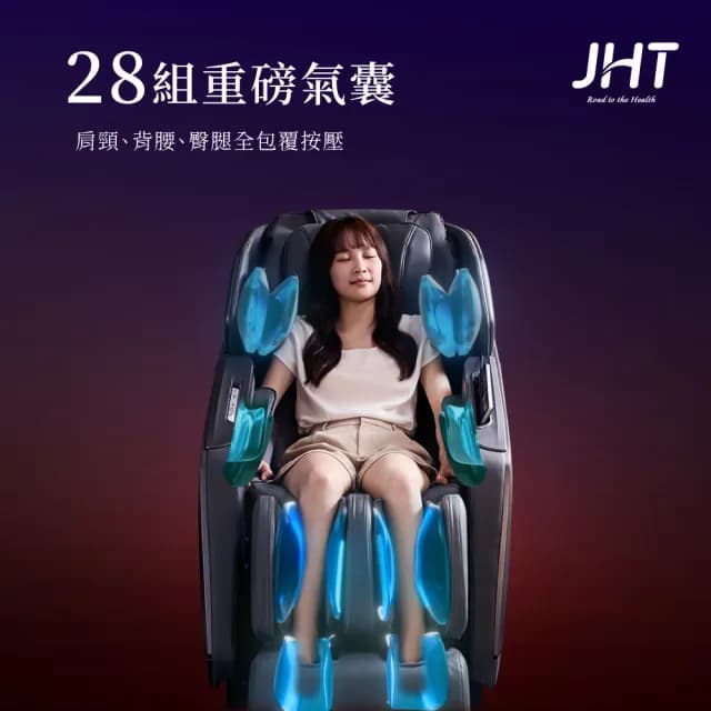 【JHT】i芯極致包覆臀感按摩椅 K-326 父親節禮物(旗艦智能AI機芯/環抱型氣囊/零重力坐感/足底全包覆刮痧)