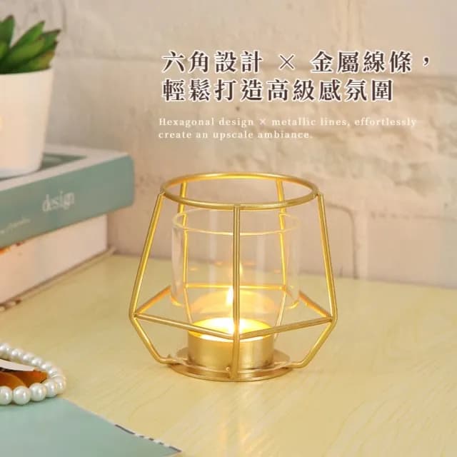 【浪漫風燭】鐵藝金屬六角玻璃燭台(多肉植物 花架 小盆栽 花器 香薰蠟燭 底座 桌面擺飾 居家)