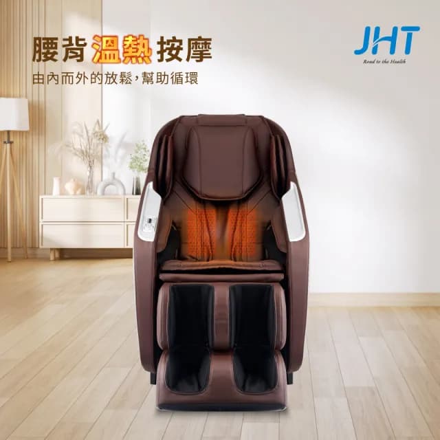 【JHT】i芯深捏臀感按摩椅 K-323 父親節禮物(全芯AI智能/4D按摩滾輪/ 足底刮痧揉壓/ 零重力坐感)