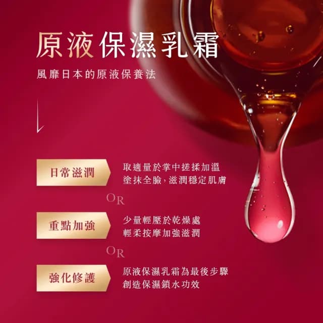 【TUNEMAKERS 渡美】買一送一★原液保濕乳霜50g(乳液/乳霜/臉部保養)