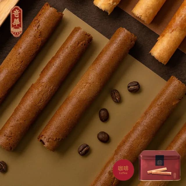 【奇華】家鄉雞蛋捲禮盒 340g(咖啡)