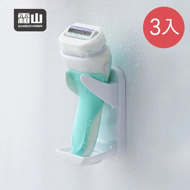 【SHIMOYAMA 霜山】寬度可調式無痕壁掛電動刮鬍刀收納架-3入(刮鬍刀支架/剃鬚刀架/美容儀架)