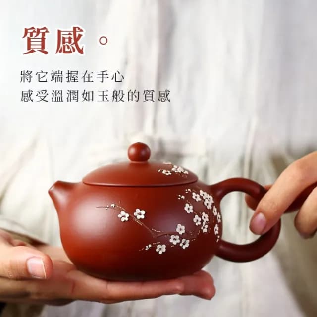 【暗香花弄】名家大紅袍梅花西施壺-250ml(紫砂壺 雕花壺 泡茶壺 功夫茶壺 茶具)