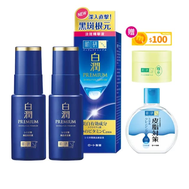 【肌研】官方直營 白潤高效美白淡斑精華 2入(淡斑 傳明酸 維他命C 玻尿酸添加)