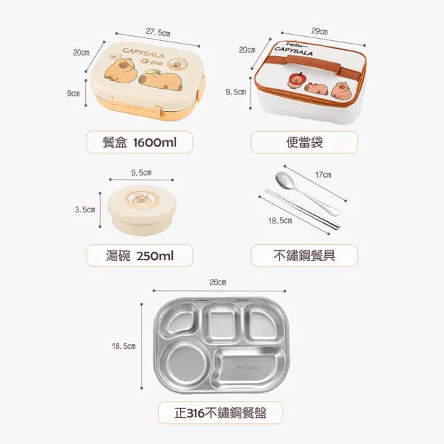 【MASIONS 美心】可微波 PREMIUM 皇家316不鏽鋼卡通分隔保溫便當盒 五格(附不鏽鋼餐具/雙層湯碗/保溫袋)