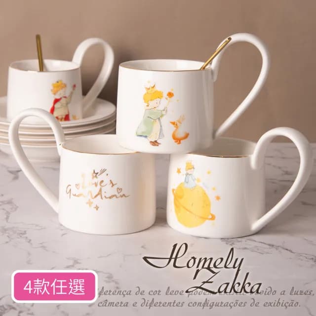 【Homely Zakka】可愛原創小王子陶瓷咖啡杯碟禮盒組270ml_4款任選(禮盒 馬克杯 咖啡杯 交換禮物 下午茶)