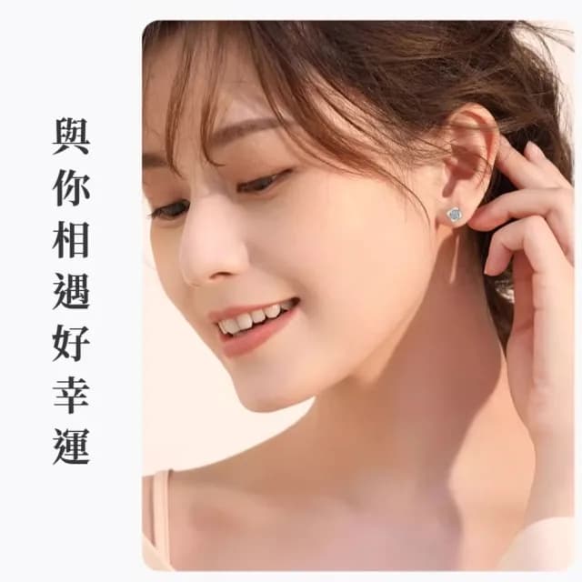 【幸好有妳】幸運四葉草999純銀耳釘(耳環 耳針 耳扣 銀針 開運飾品 求婚)