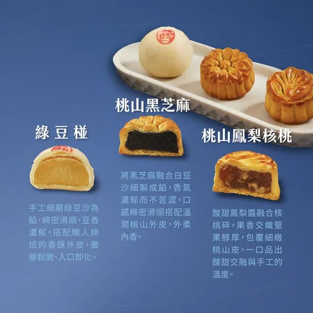 【CHAOBY 超比食品】職人中秋-宜蘭之月月餅禮盒9入(古法綠豆椪、桃山鳳梨核桃、桃山黑芝麻各3入/附提袋)