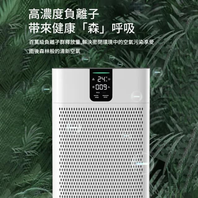 【IPSKY】家用寵物空氣清淨機(數顯空氣 強力吸浮毛 除臭除味 空氣淨化器 負離子空氣清淨 寵物清淨機 60坪)