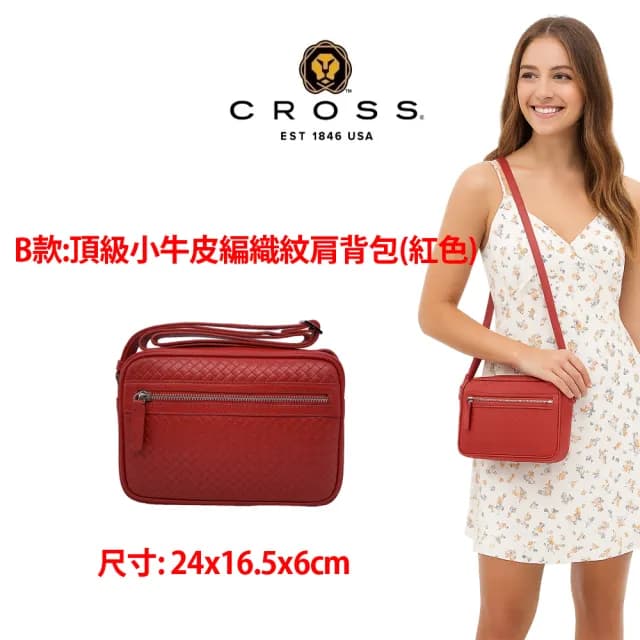 【CROSS】限量1折 頂級小牛皮肩背包 全新專櫃展示品(買一送一零錢包 七夕情人節禮物 男包 女包)
