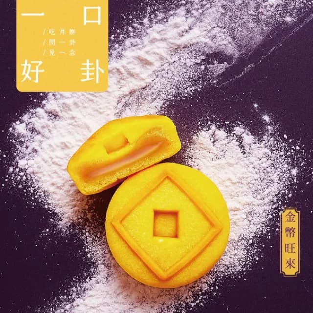 【雨揚】【中秋禮盒】月來月好嚐見易經卦象禮盒(雨揚老師推薦)