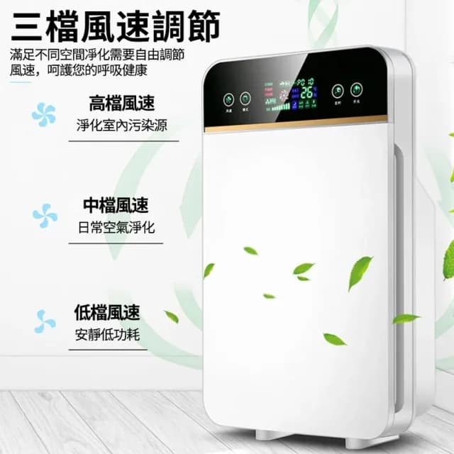 【Quality 聚家】空氣清淨機 空氣淨化器 清靜機 寵物清新機(負離子淨化/除醛除螨/多種模式調節/四層濾網)