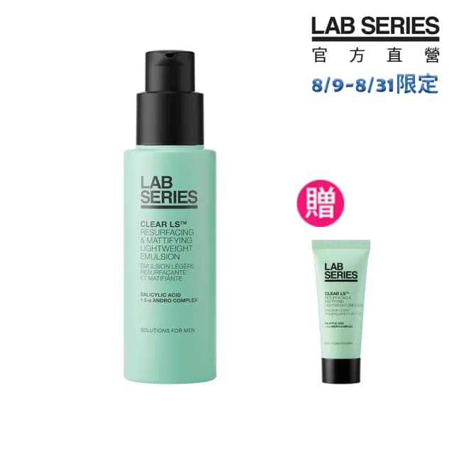 【LAB 美國雅男士】控油煥膚乳液 50ml(2025新品上市 乳液 控油 男士保養)