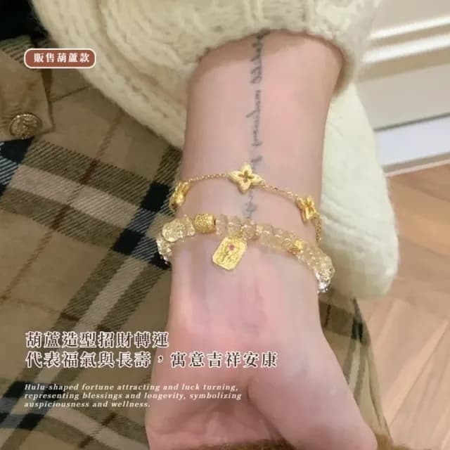 【八方來財】葫蘆水晶琉璃珠手鍊(招財 財富 手串 手珠 手飾 飾品 配件 禮物)