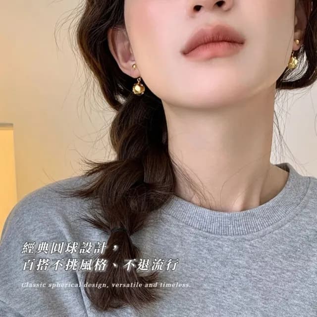 【清新奢華】高級感金球耳環1對(耳飾 耳墜 飾品 耳針 耳釘 首飾 垂墜耳環 情人節 禮物)