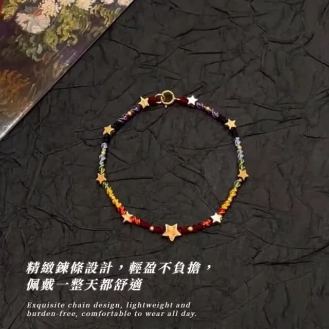 【七彩霓虹】滿天星彩虹手鍊(手環 手珠 手鏈 手串 女生 星星 彩色 五角星 飾品 配飾)