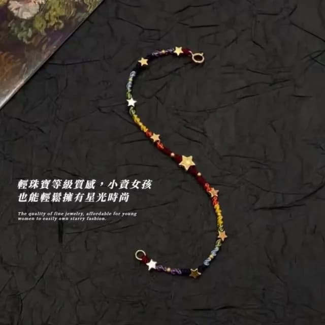 【七彩霓虹】滿天星彩虹手鍊(手環 手珠 手鏈 手串 女生 星星 彩色 五角星 飾品 配飾)