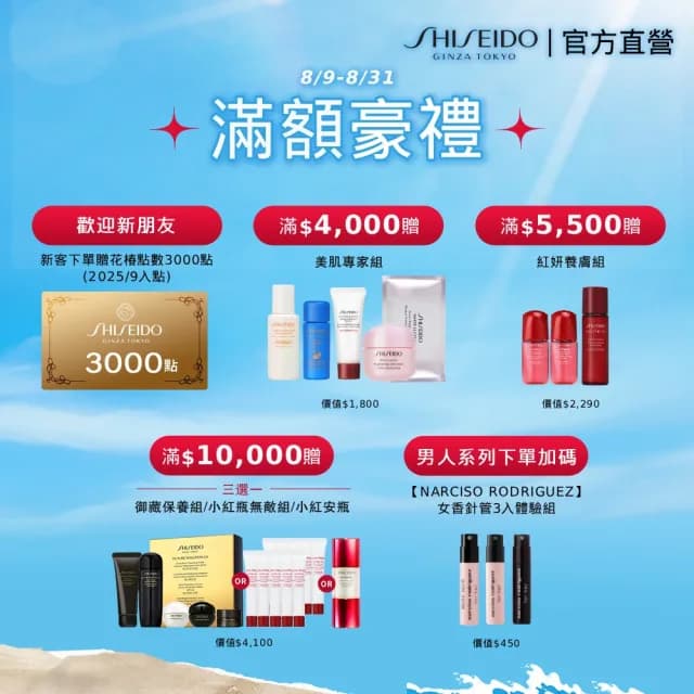 【SHISEIDO 資生堂國際櫃】紅妍山茶花修護精華 50mL(小紅瓶/精華液/保濕/抗老/修護)