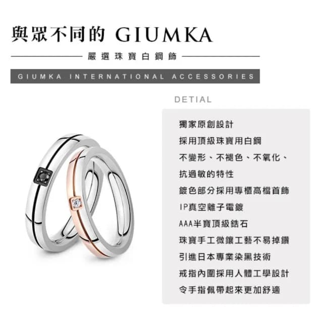 【GIUMKA】戒指．防小人尾戒．獨愛你心．玫(情人節禮物)