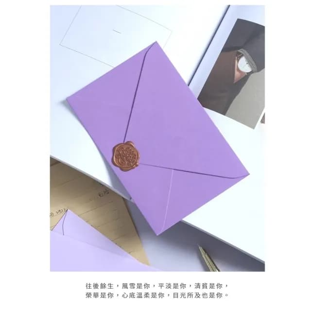 【浪漫清新】唯美紫三色信封套裝9入-附火漆貼紙(西式信封 傳情 資料袋 文具 情人節 生日賀卡 明信片)