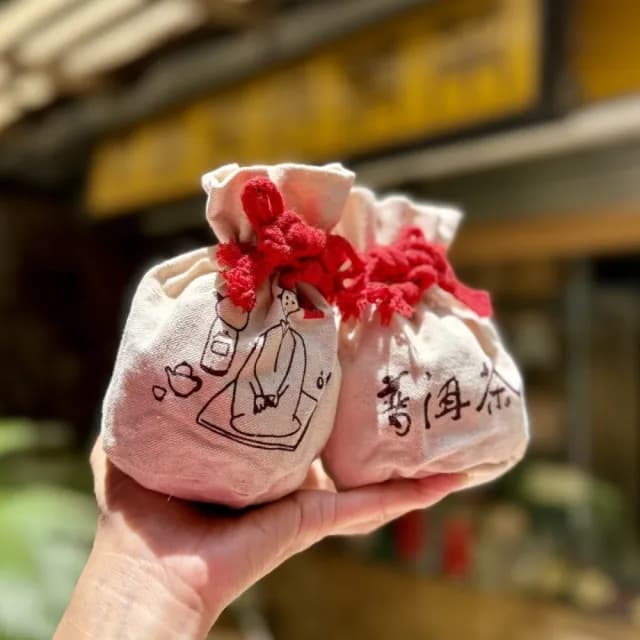 【茶韻】普洱茶 2002年野樟香迷你生沱250克(+透氣小麻袋*1)