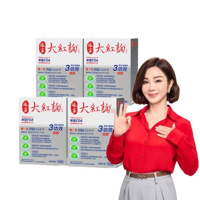 【娘家官方直營】娘家大紅麴降膽固醇調節血糖4盒組(30粒/盒.台大潘子明名譽教授 研發)